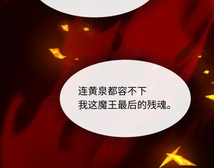 漫画《全球诡异时代》第525话 扶桑篇第55张图