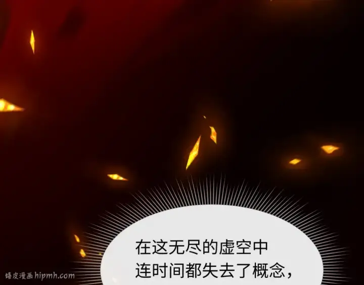 漫画《全球诡异时代》第525话 扶桑篇第56张图