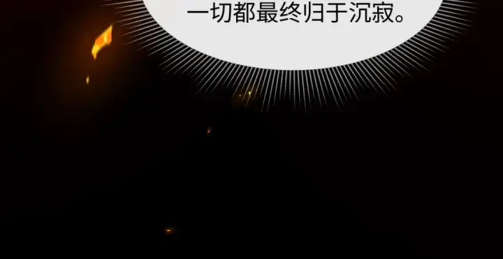 漫画《全球诡异时代》第525话 扶桑篇第57张图