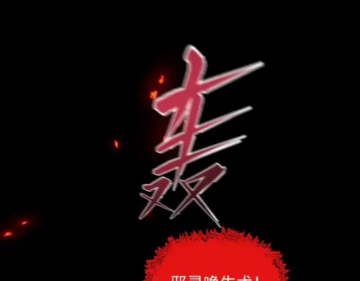 漫画《全球诡异时代》第525话 扶桑篇第58张图