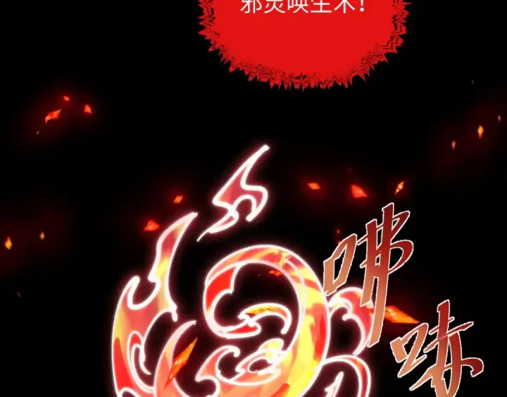 漫画《全球诡异时代》第525话 扶桑篇第59张图