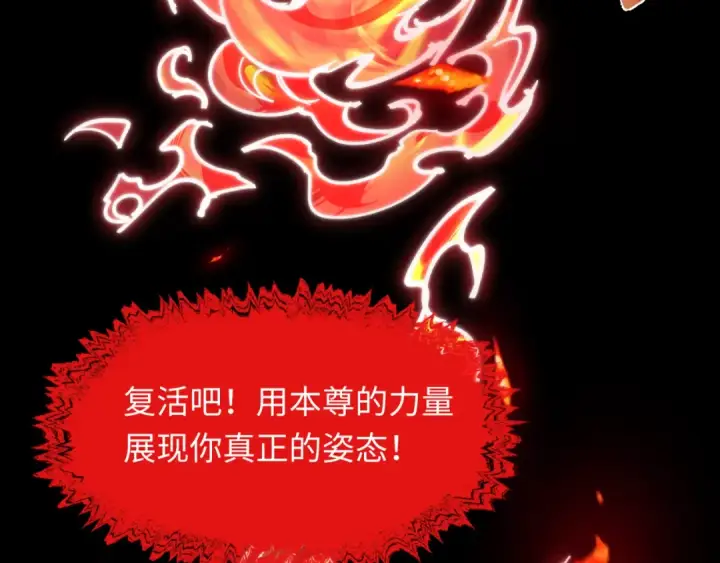 漫画《全球诡异时代》第525话 扶桑篇第60张图
