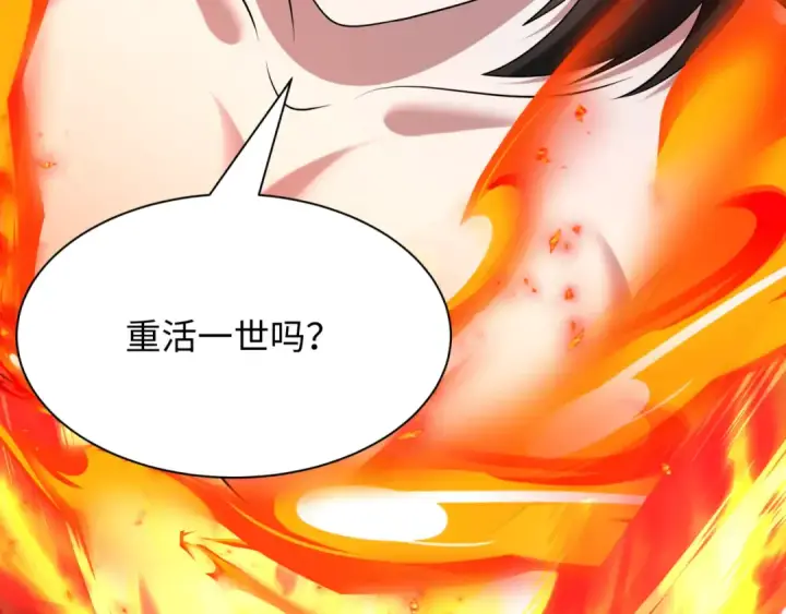 漫画《全球诡异时代》第525话 扶桑篇第67张图