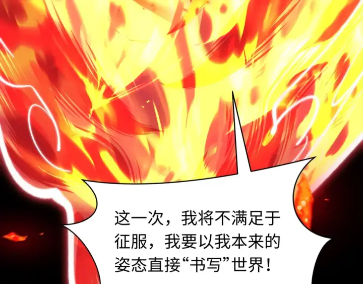 漫画《全球诡异时代》第525话 扶桑篇第68张图