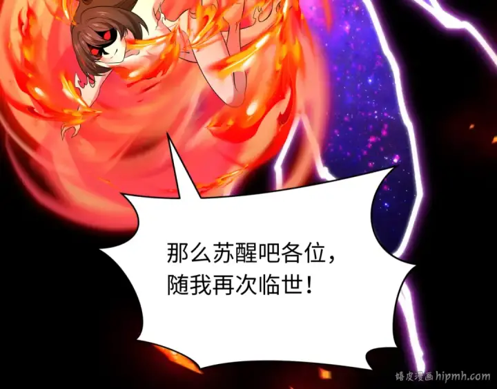 漫画《全球诡异时代》第525话 扶桑篇第72张图