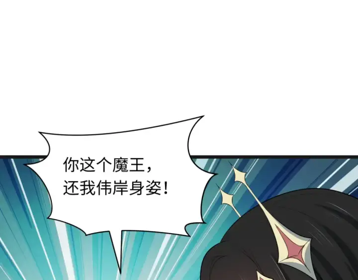 漫画《全球诡异时代》第525话 扶桑篇第76张图