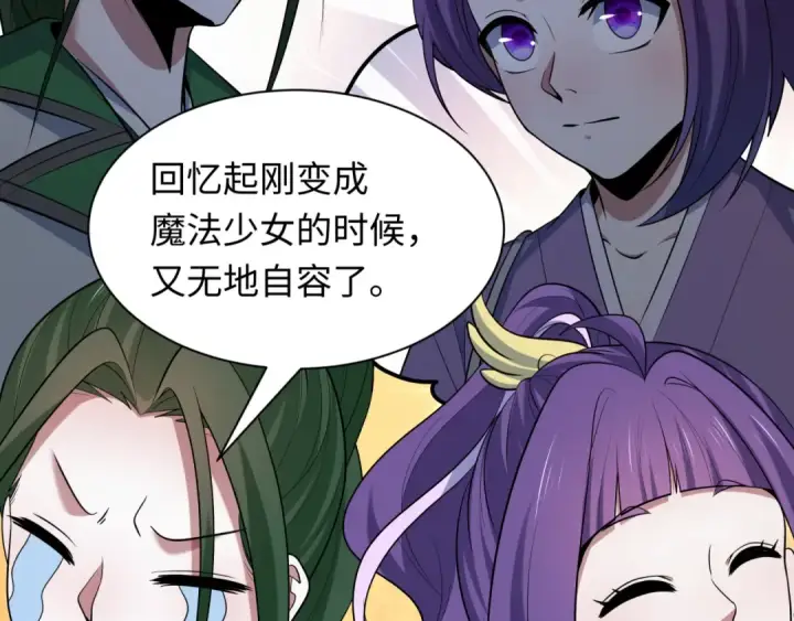漫画《全球诡异时代》第525话 扶桑篇第83张图