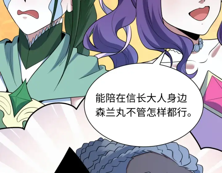 漫画《全球诡异时代》第525话 扶桑篇第84张图