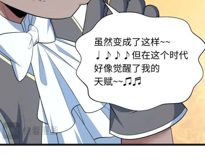 漫画《全球诡异时代》第525话 扶桑篇第87张图