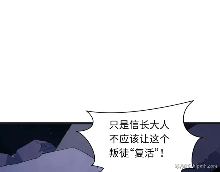 漫画《全球诡异时代》第525话 扶桑篇第88张图