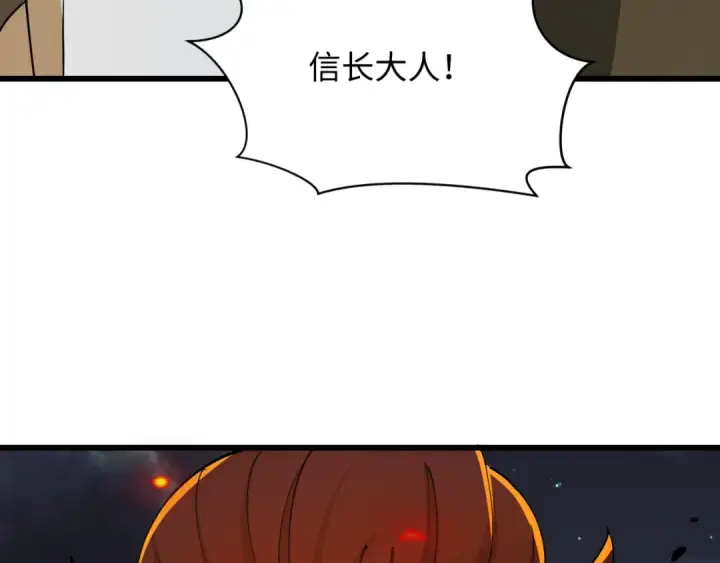 漫画《全球诡异时代》第525话 扶桑篇第9张图