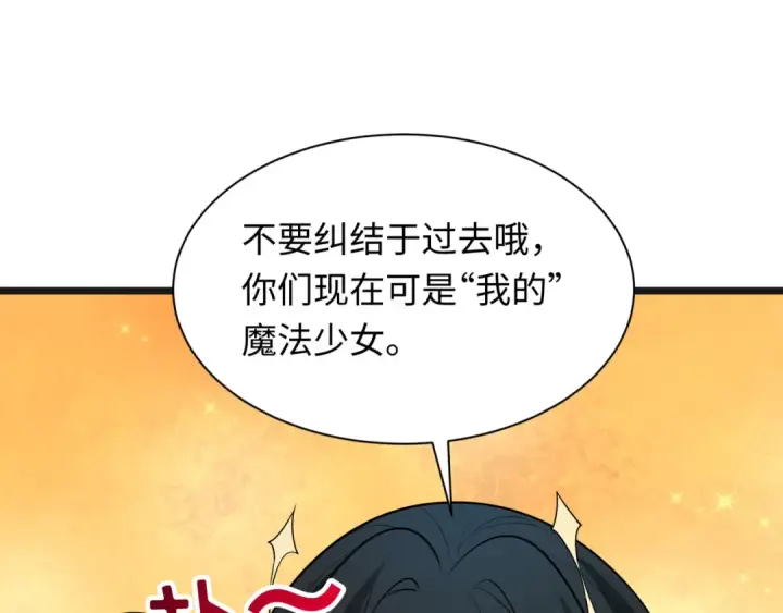 漫画《全球诡异时代》第525话 扶桑篇第93张图