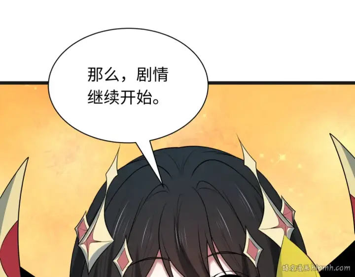 漫画《全球诡异时代》第525话 扶桑篇第96张图