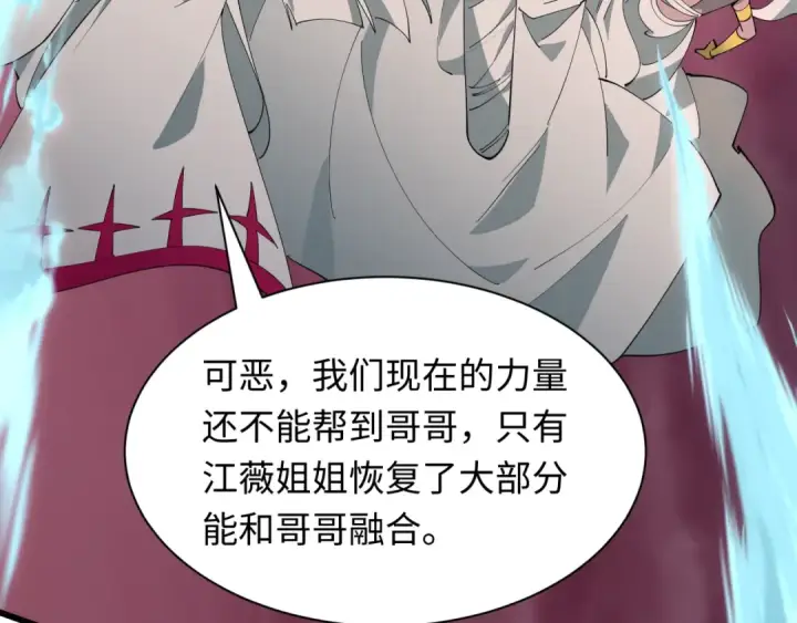 漫画《全球诡异时代》第526话 扶桑篇第107张图