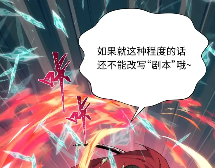 漫画《全球诡异时代》第526话 扶桑篇第109张图