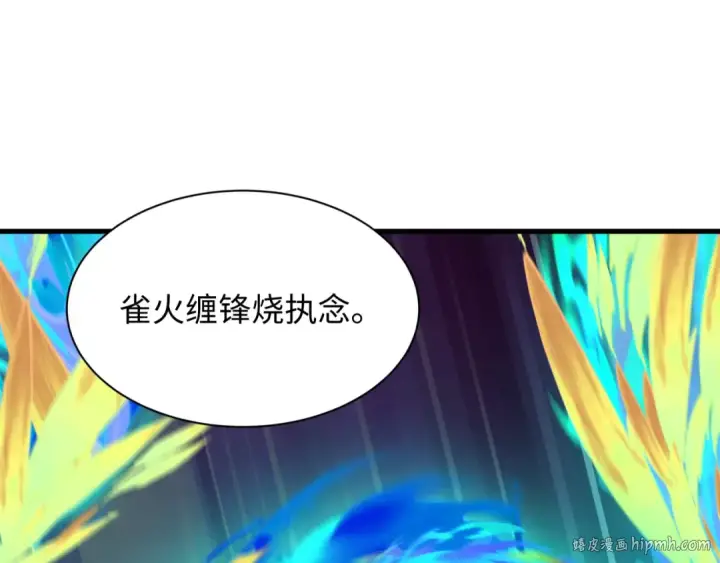 漫画《全球诡异时代》第526话 扶桑篇第112张图