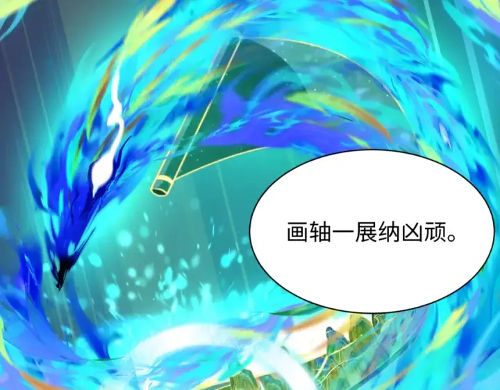 漫画《全球诡异时代》第526话 扶桑篇第113张图