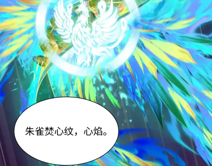 漫画《全球诡异时代》第526话 扶桑篇第114张图