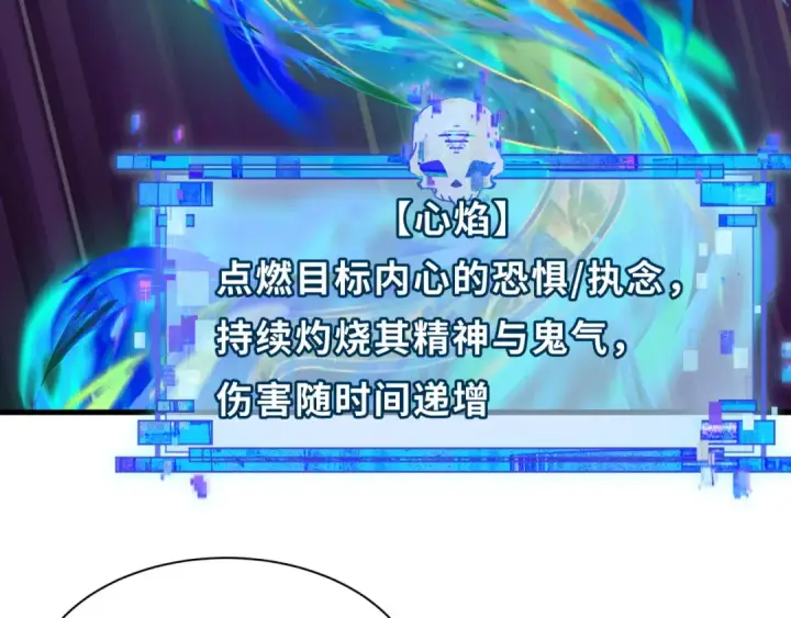 漫画《全球诡异时代》第526话 扶桑篇第115张图