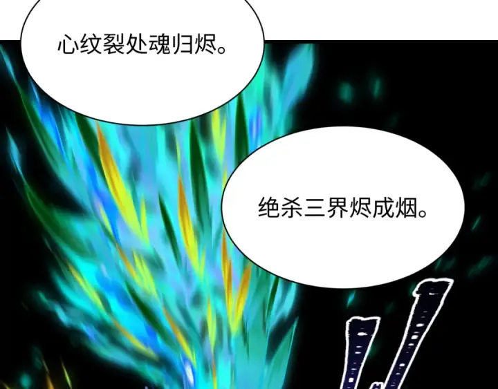 漫画《全球诡异时代》第526话 扶桑篇第116张图