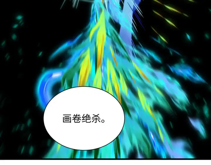 漫画《全球诡异时代》第526话 扶桑篇第118张图