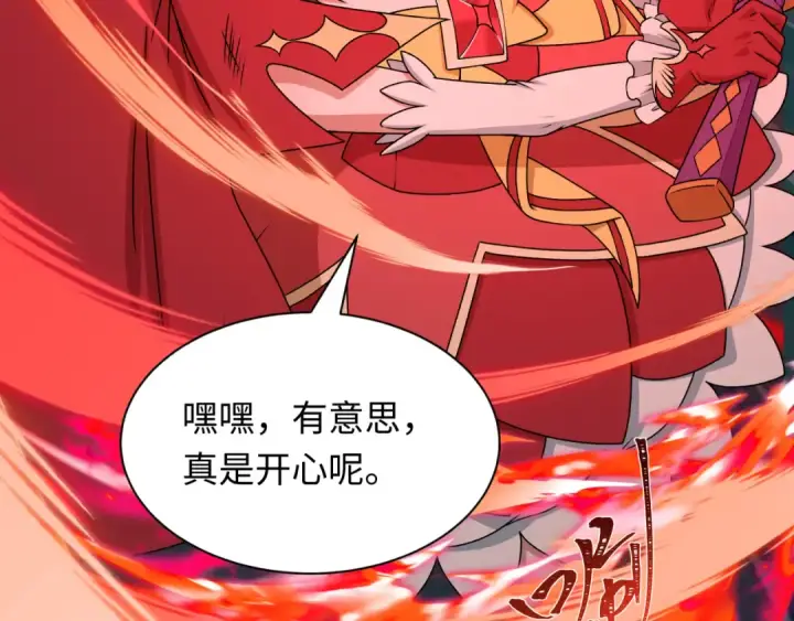 漫画《全球诡异时代》第526话 扶桑篇第122张图
