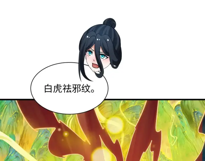 漫画《全球诡异时代》第526话 扶桑篇第124张图