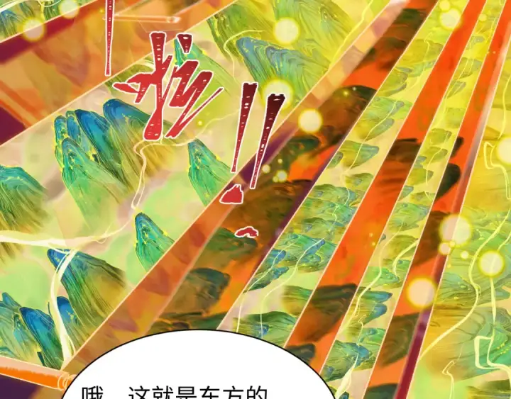漫画《全球诡异时代》第526话 扶桑篇第129张图