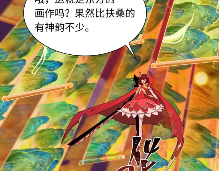 漫画《全球诡异时代》第526话 扶桑篇第130张图