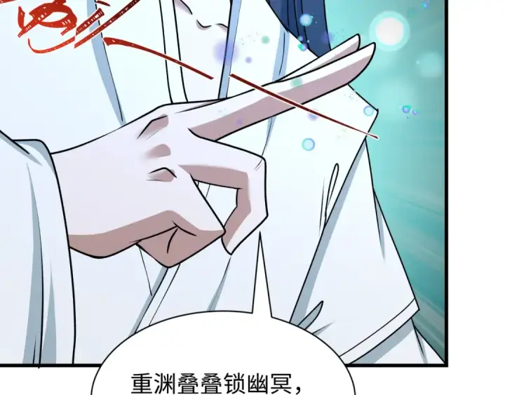 漫画《全球诡异时代》第526话 扶桑篇第137张图
