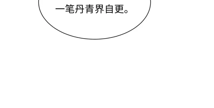 漫画《全球诡异时代》第526话 扶桑篇第138张图