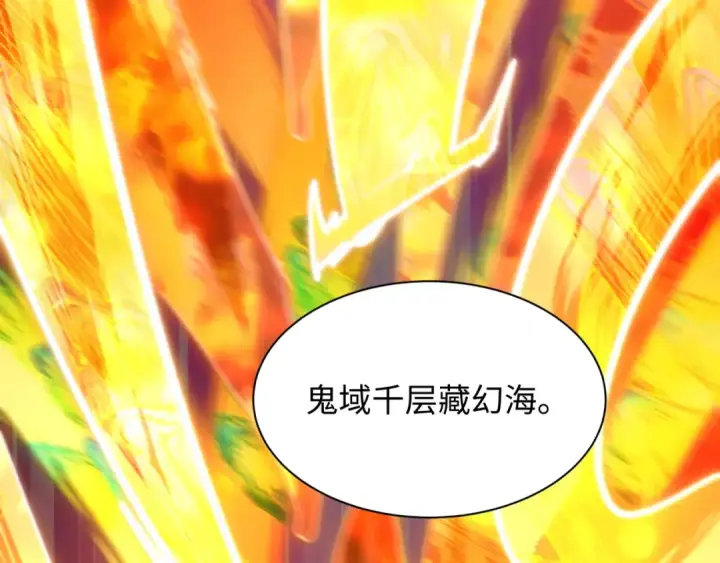 漫画《全球诡异时代》第526话 扶桑篇第142张图