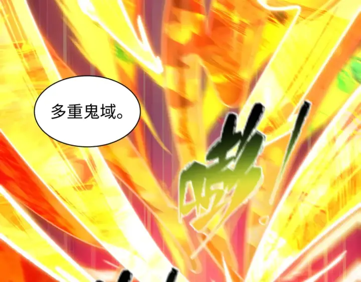 漫画《全球诡异时代》第526话 扶桑篇第143张图