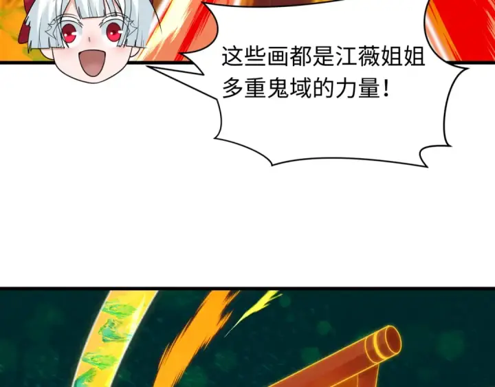 漫画《全球诡异时代》第526话 扶桑篇第146张图