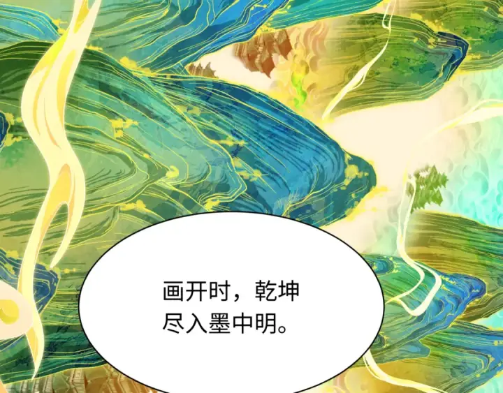 漫画《全球诡异时代》第526话 扶桑篇第155张图