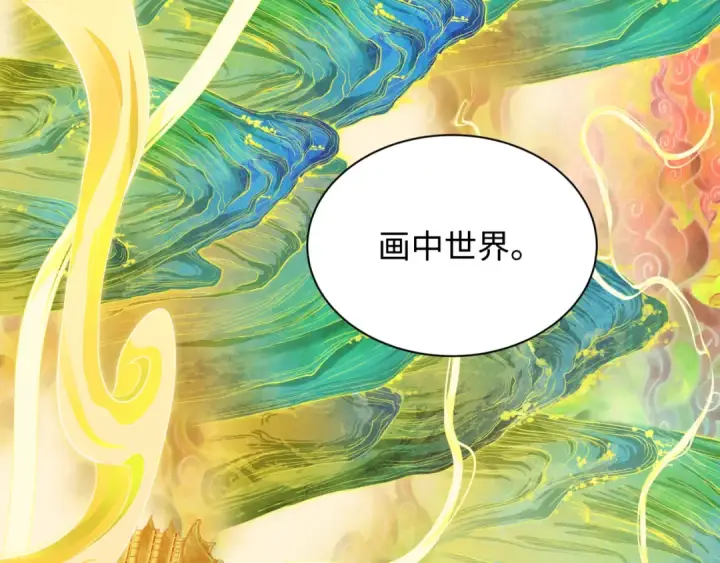 漫画《全球诡异时代》第526话 扶桑篇第159张图