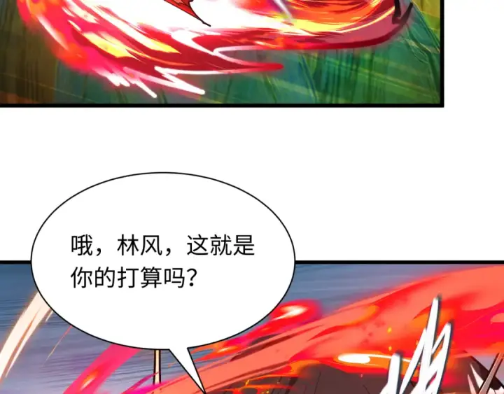 漫画《全球诡异时代》第526话 扶桑篇第170张图