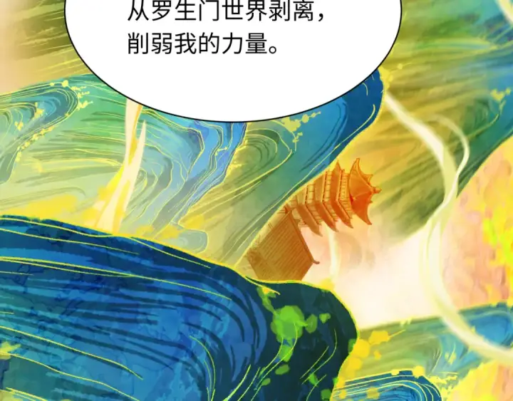 漫画《全球诡异时代》第526话 扶桑篇第177张图