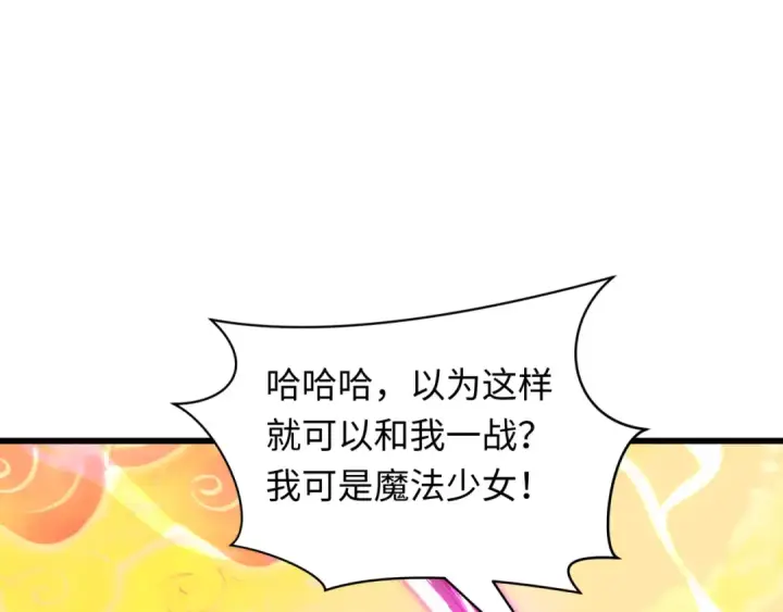 漫画《全球诡异时代》第526话 扶桑篇第181张图