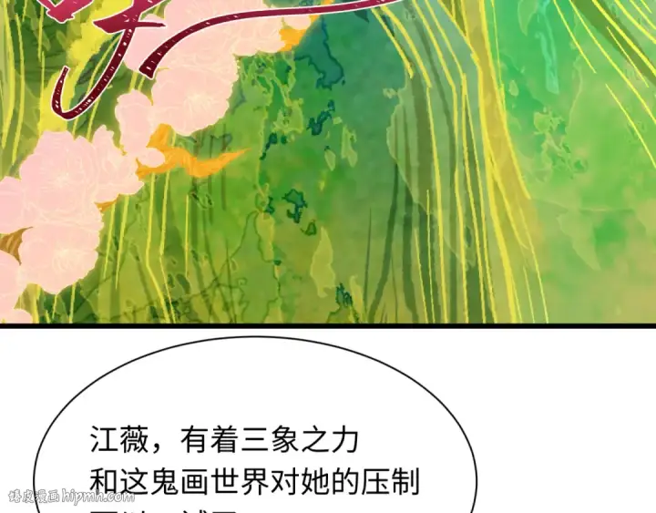 漫画《全球诡异时代》第526话 扶桑篇第184张图