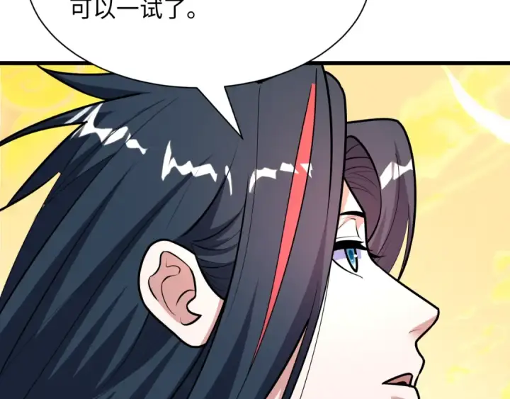 漫画《全球诡异时代》第526话 扶桑篇第185张图
