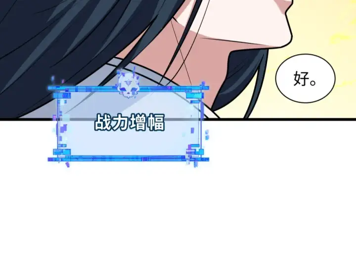 漫画《全球诡异时代》第526话 扶桑篇第186张图