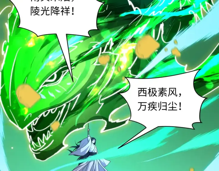 漫画《全球诡异时代》第526话 扶桑篇第189张图
