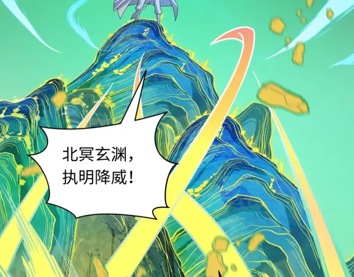 漫画《全球诡异时代》第526话 扶桑篇第190张图