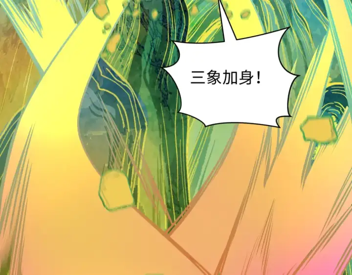 漫画《全球诡异时代》第526话 扶桑篇第191张图