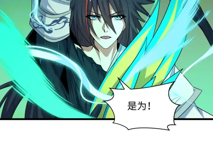 漫画《全球诡异时代》第526话 扶桑篇第195张图