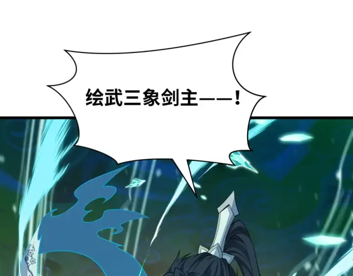 漫画《全球诡异时代》第526话 扶桑篇第196张图