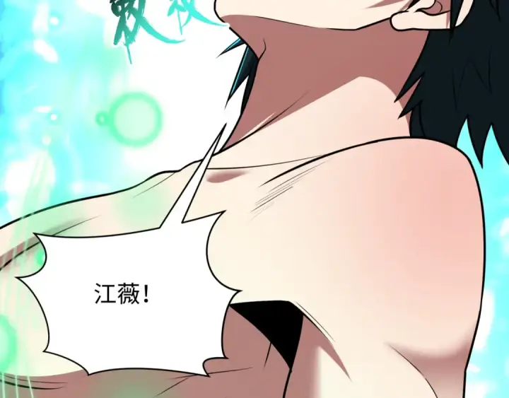 漫画《全球诡异时代》第526话 扶桑篇第20张图