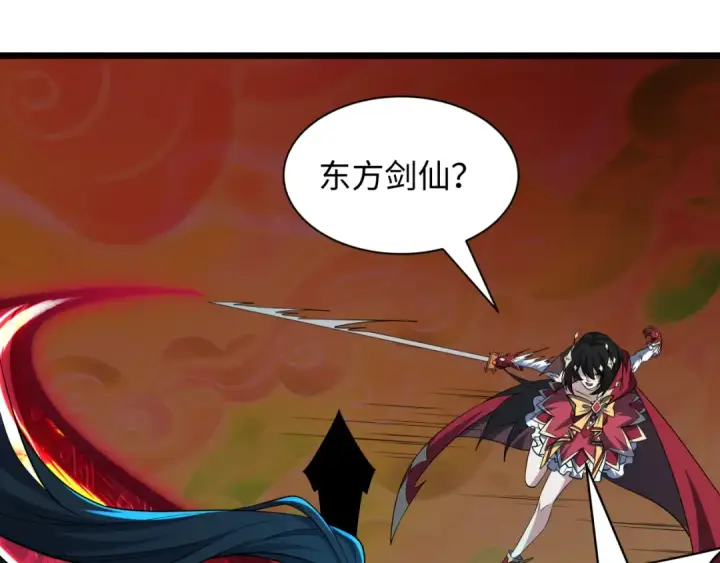 漫画《全球诡异时代》第526话 扶桑篇第201张图