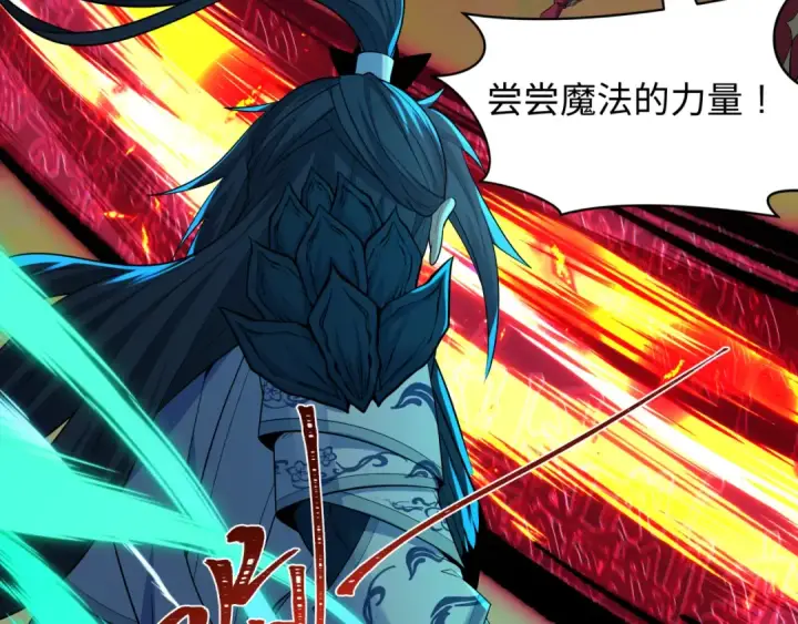 漫画《全球诡异时代》第526话 扶桑篇第202张图